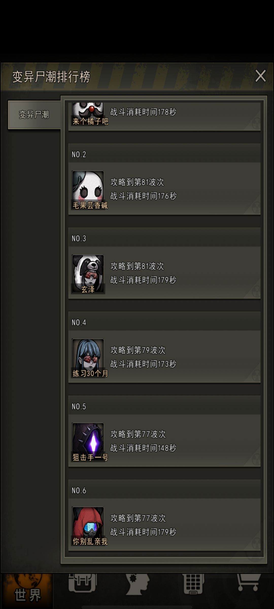 害,就这样吧,牢刀79层过了 1
