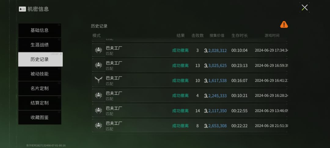 无技术一样肝爱丽丝诺亚，你不知道的游荡者截图