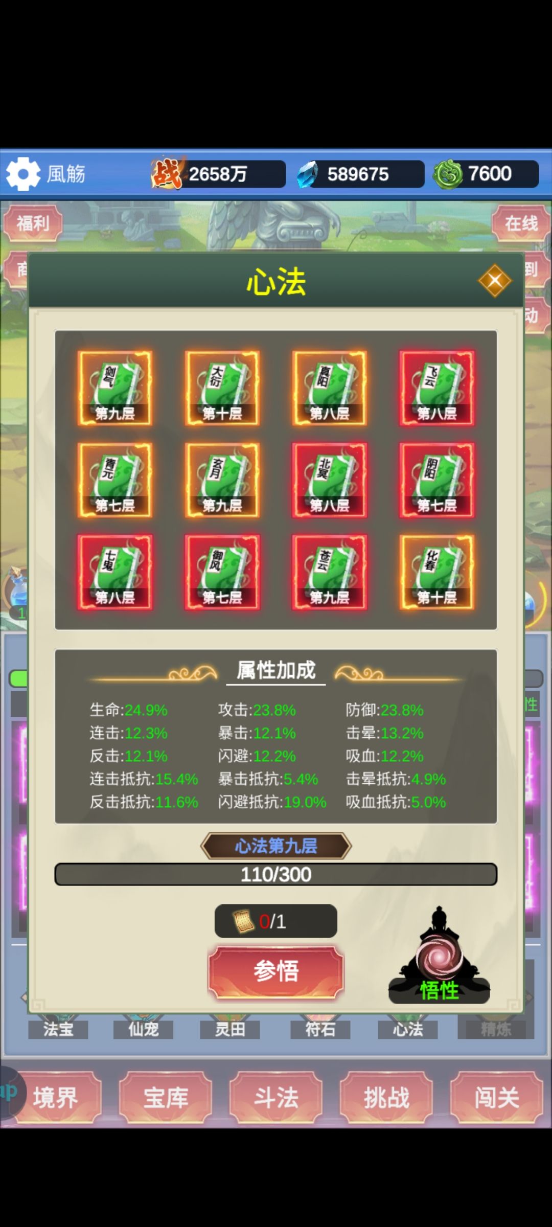 继续摆 2