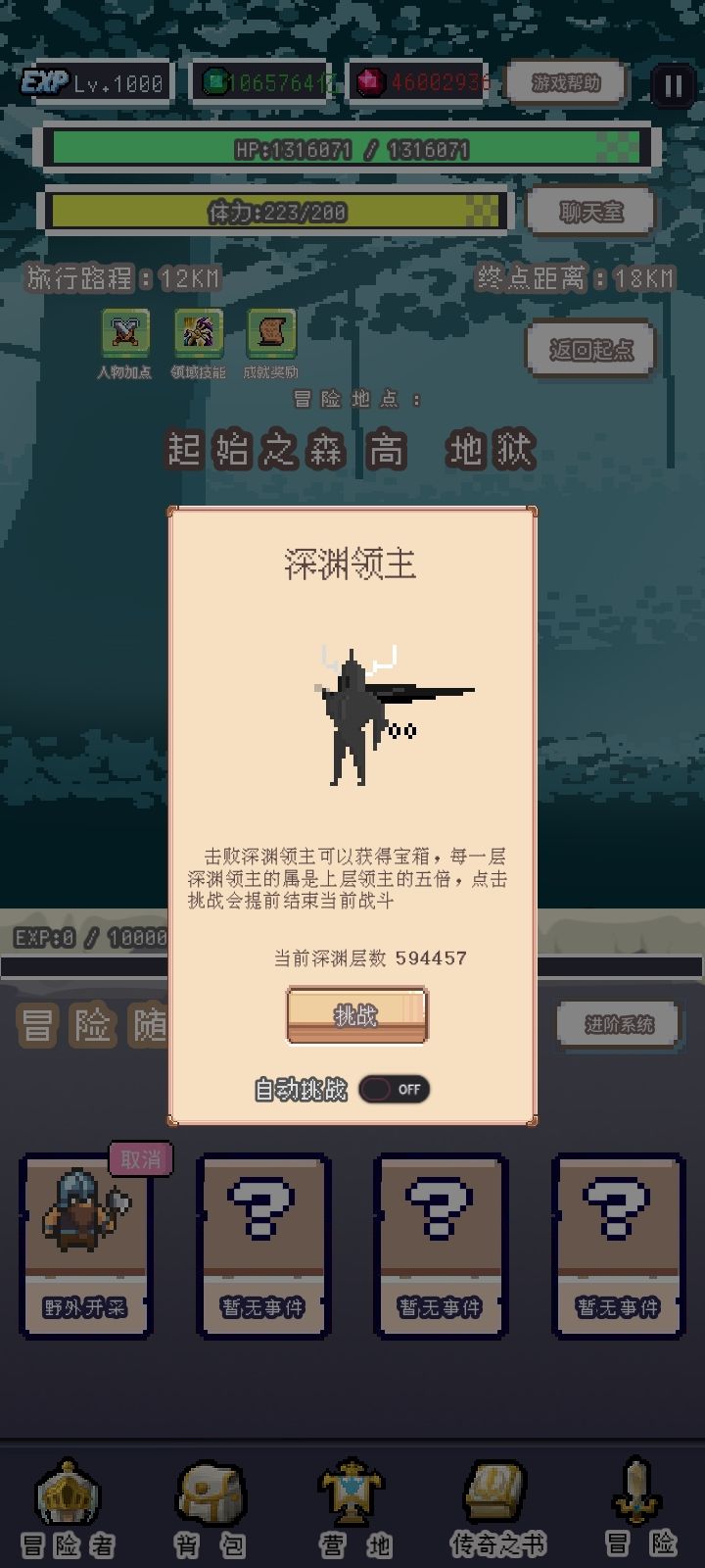 59万层深渊了,太卡了 1