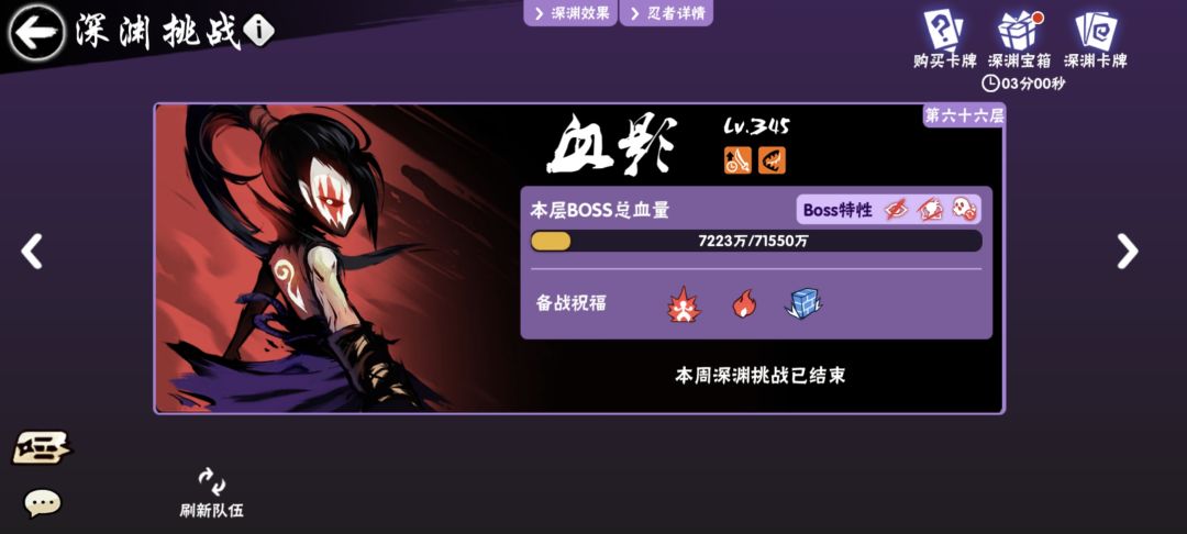 66的血影滚吧,我没招了 2