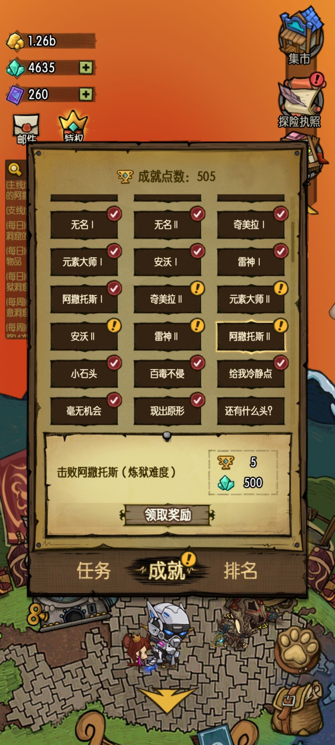 现在还能卡成就吗? 2