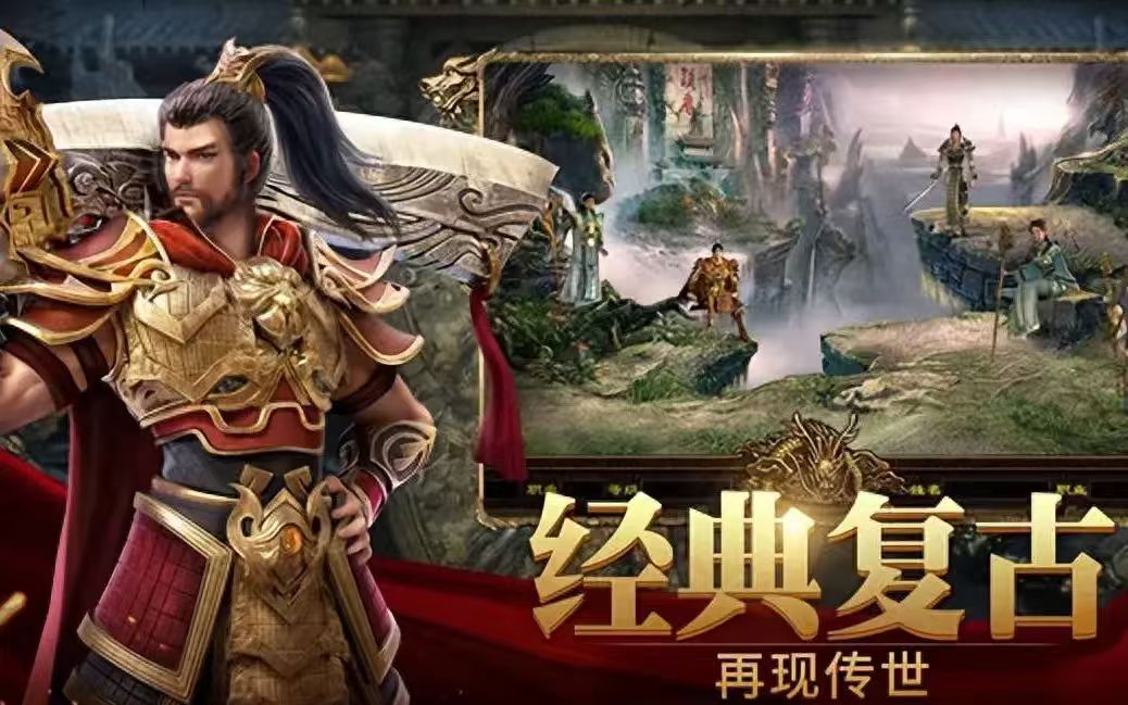 传奇老玩家认证!三款传奇手游 3