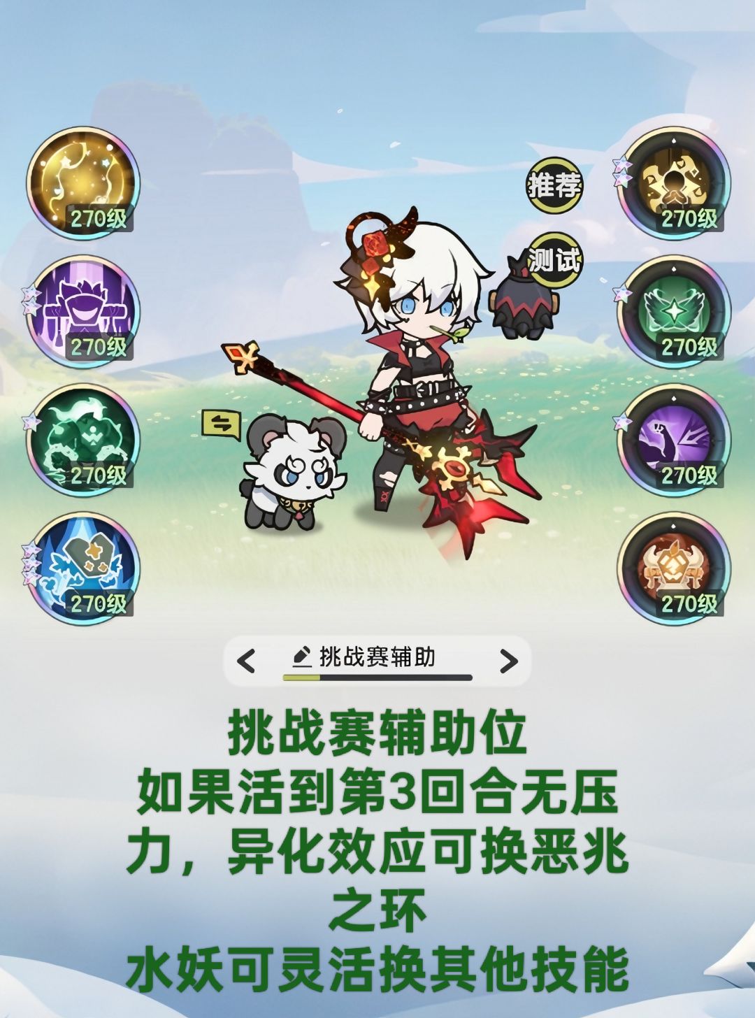 七转贤者全场景技能搭配一图流 3