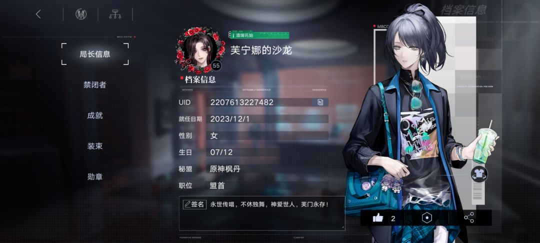 菲是哪位禁闭者,有人有图吗? 2