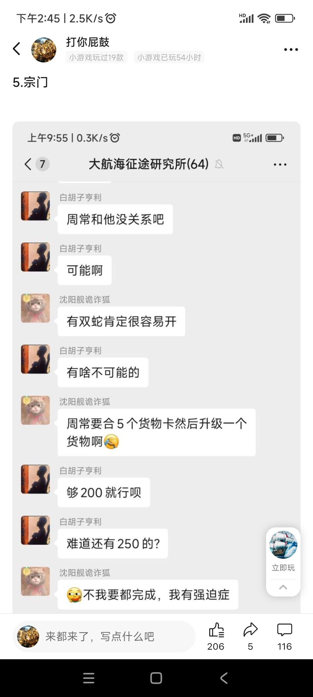 大航海征途内门心法之战斗篇大纲 3