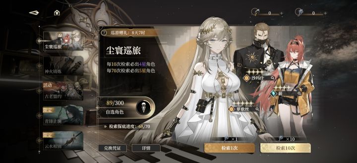 又要保底咯截图