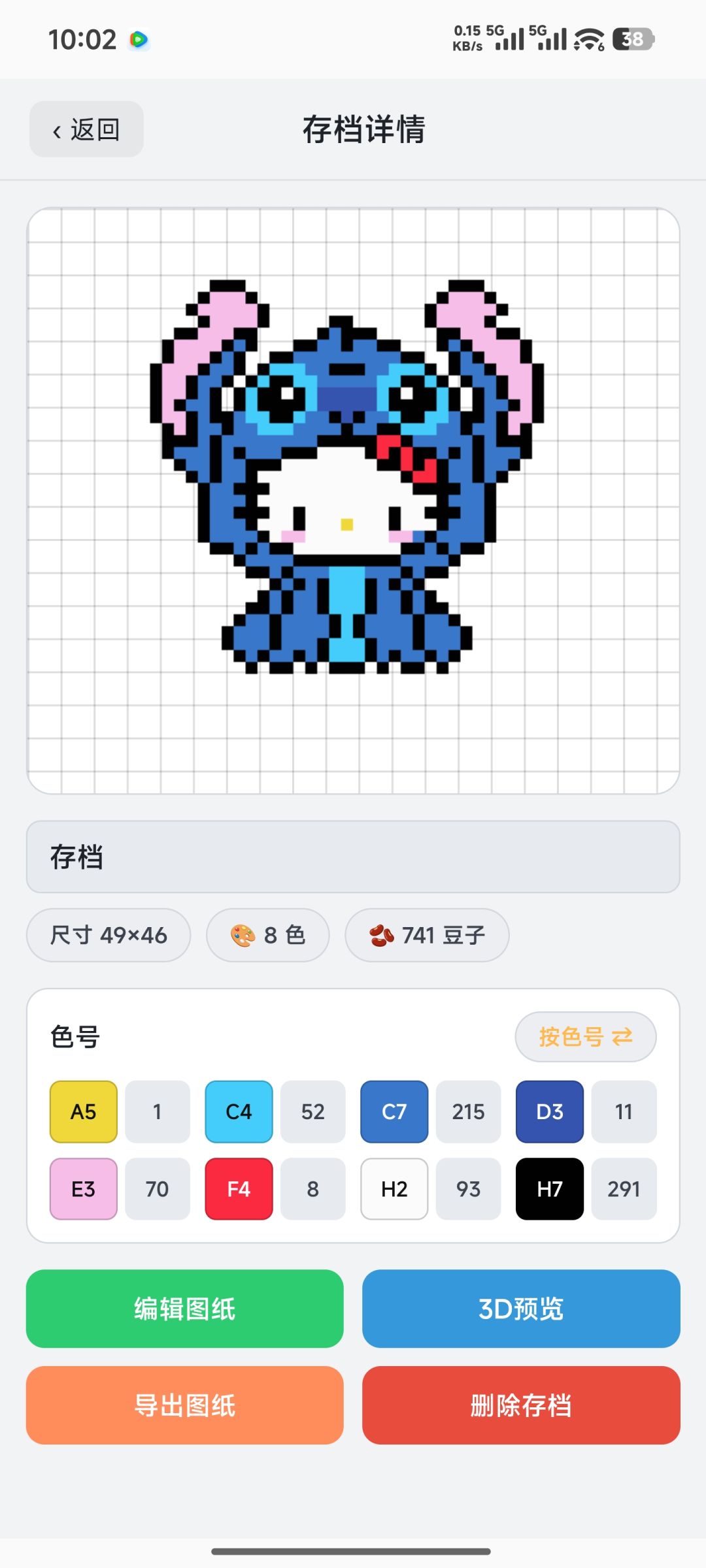 彩虹拼豆5.0版本上线! 5