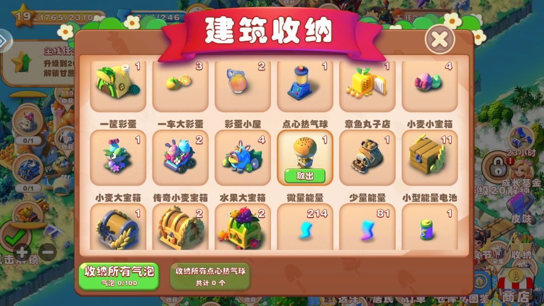 换设备登录后，美食节进度丢失 2