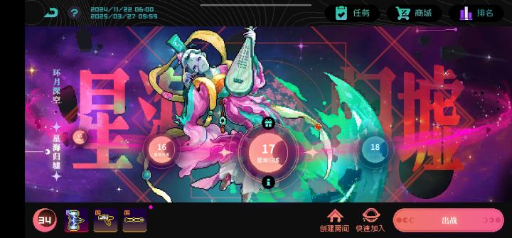 星海17怎么打？截图