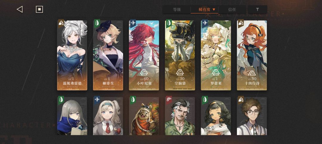 求助 接下来要练谁orz 3