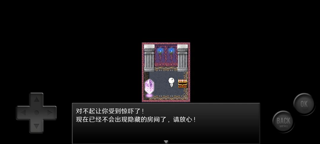 找到了第二个隐藏房间 2