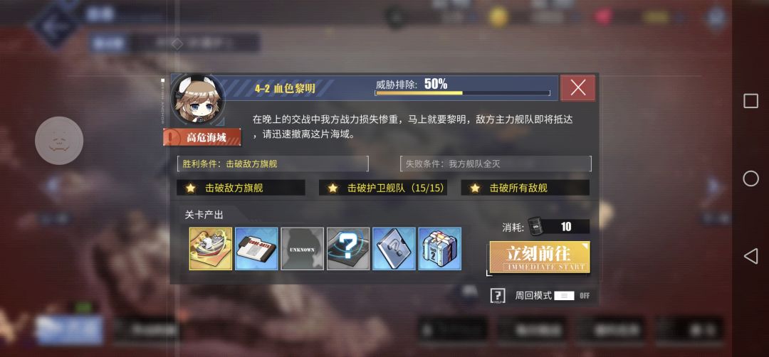 困难关一定要完完整整的打完一关才行吗? 1