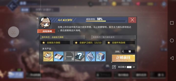 困难关一定要完完整整的打完一关才行吗?截图