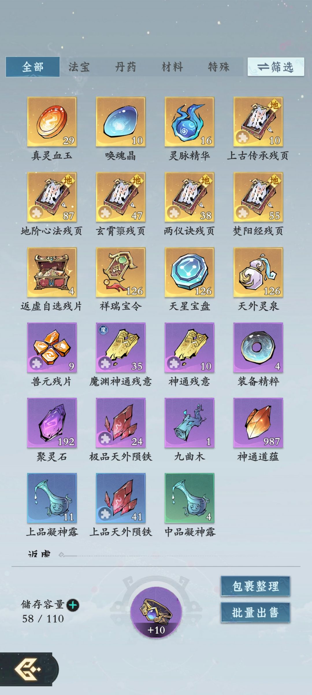 问剑长生微氪第66天 2