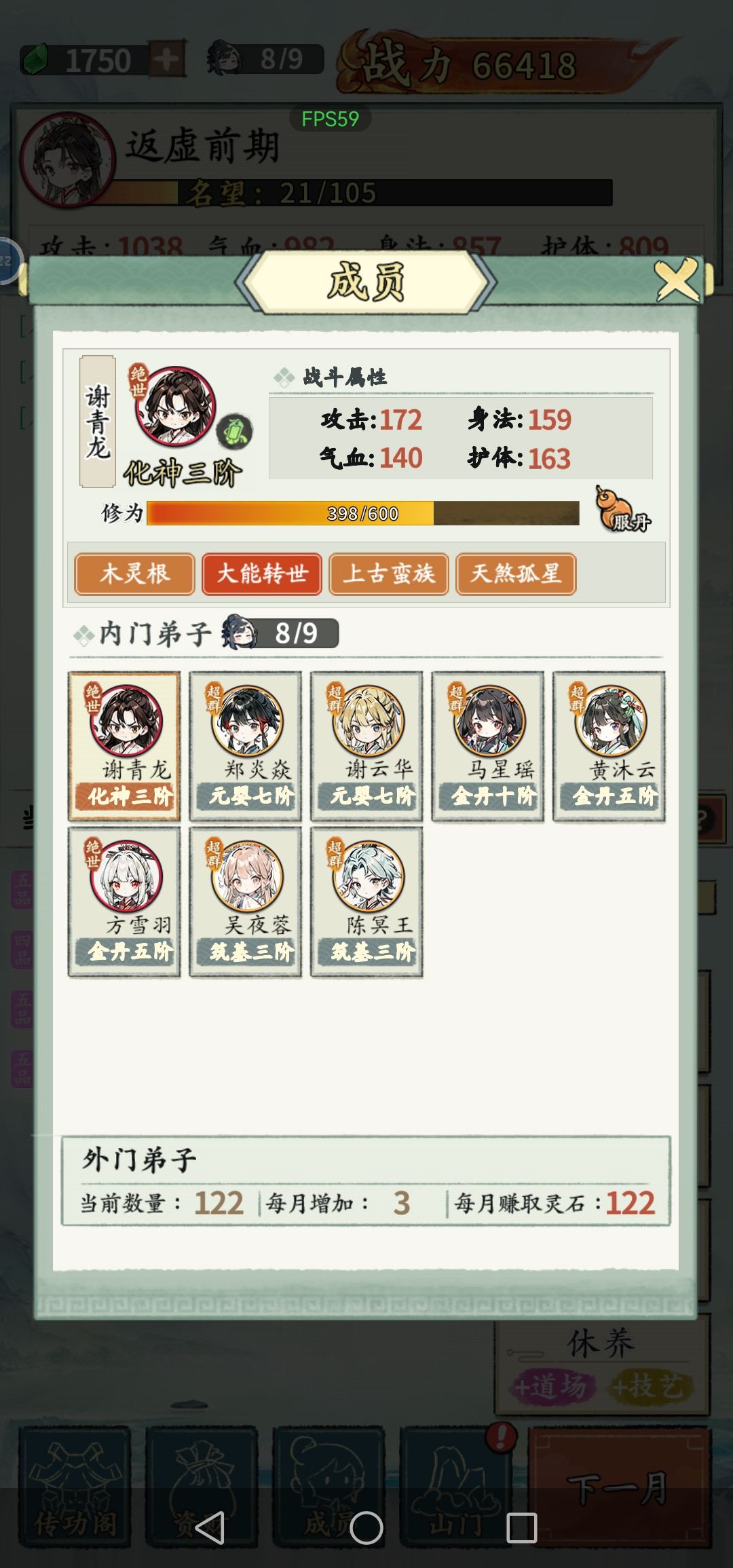 为什么老是回档 2