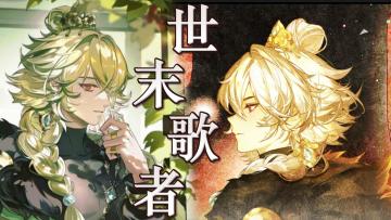 “我仍然在无人问津的阴雨霉湿之地 和着雨音 唱着没有听众的歌曲