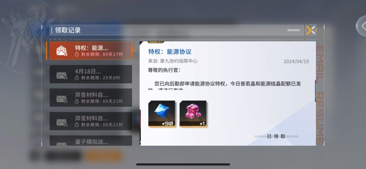 你搞个双倍月卡活动还吞我月卡?截图