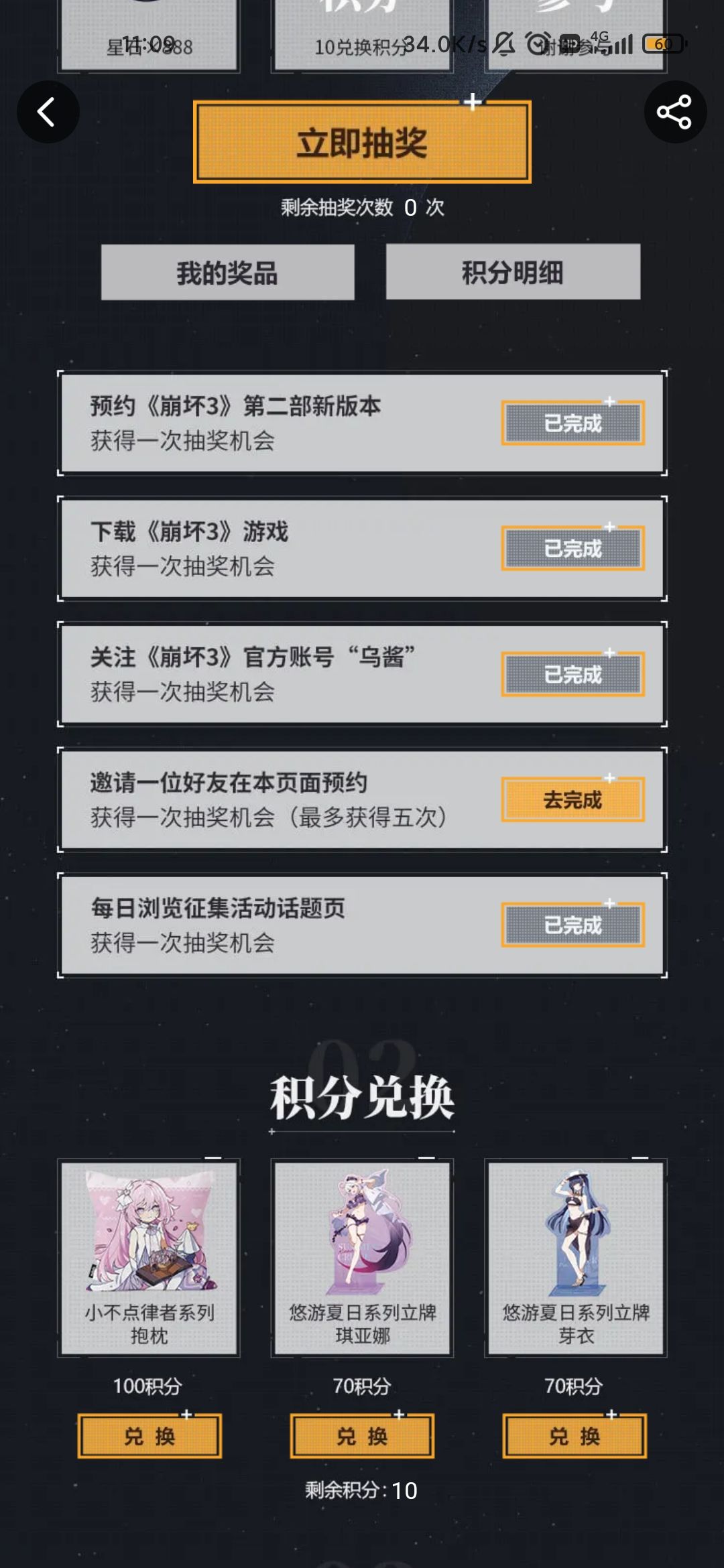 新版本好耶 1