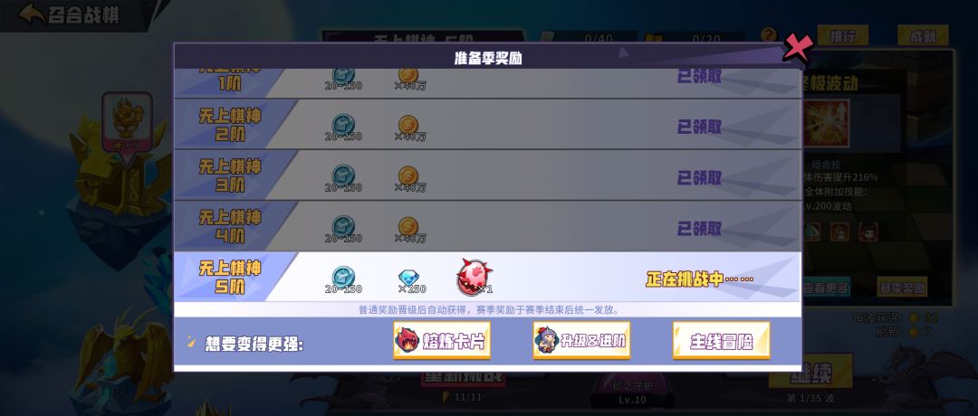 战棋棋子进阶不加战力了? 2