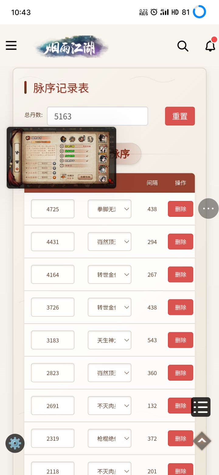 洗3紫用掉置换,还是不用?截图
