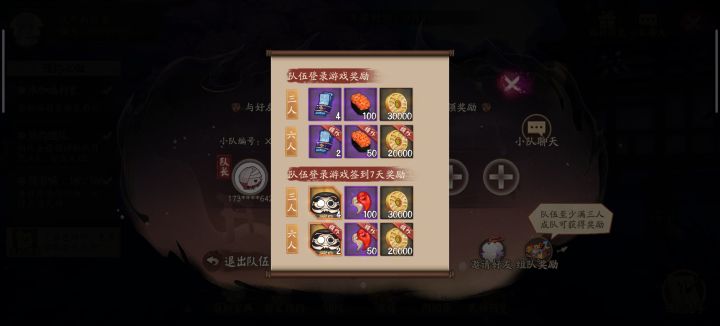 X084593永远的平安京周年区稳定上线缺三截图