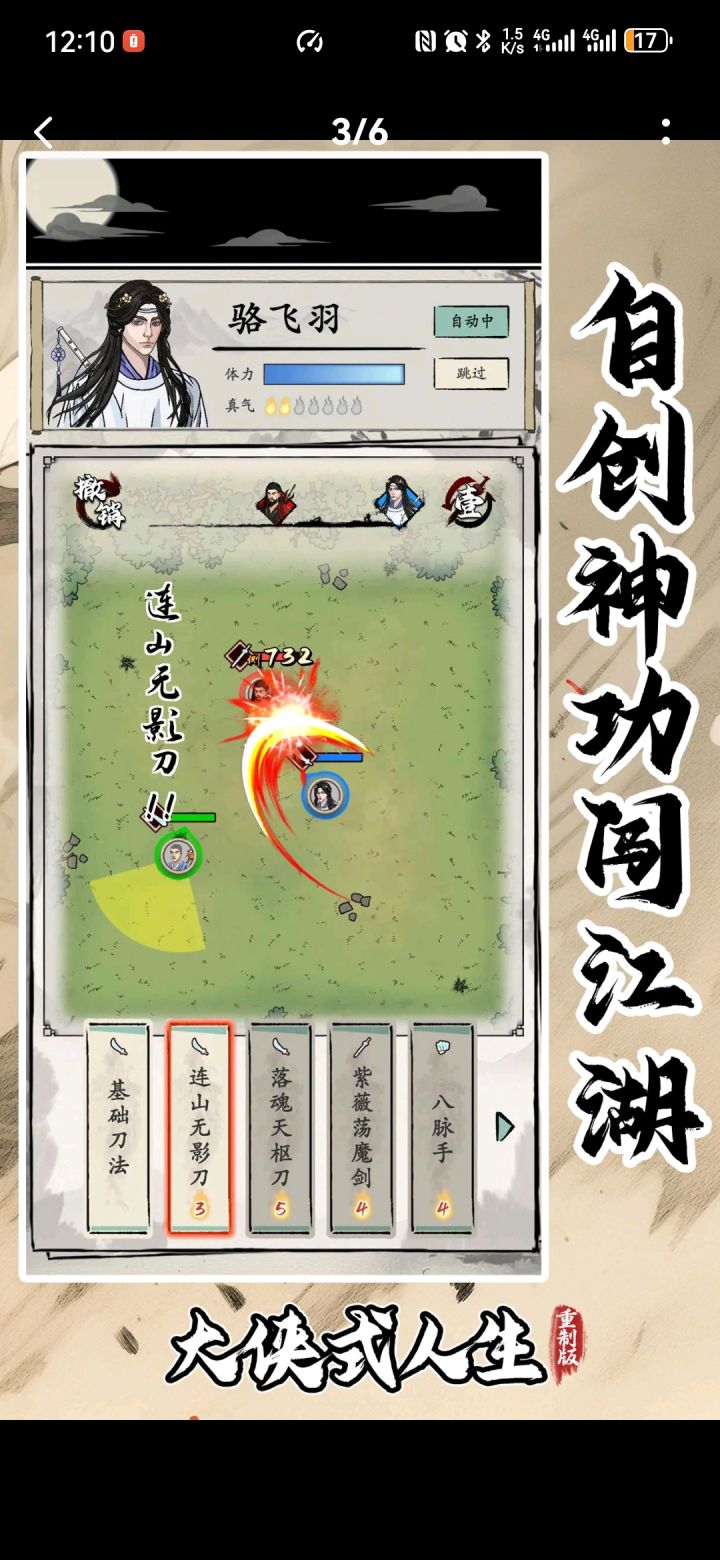 这个界面让老夫想起了松鼠的鸽游截图