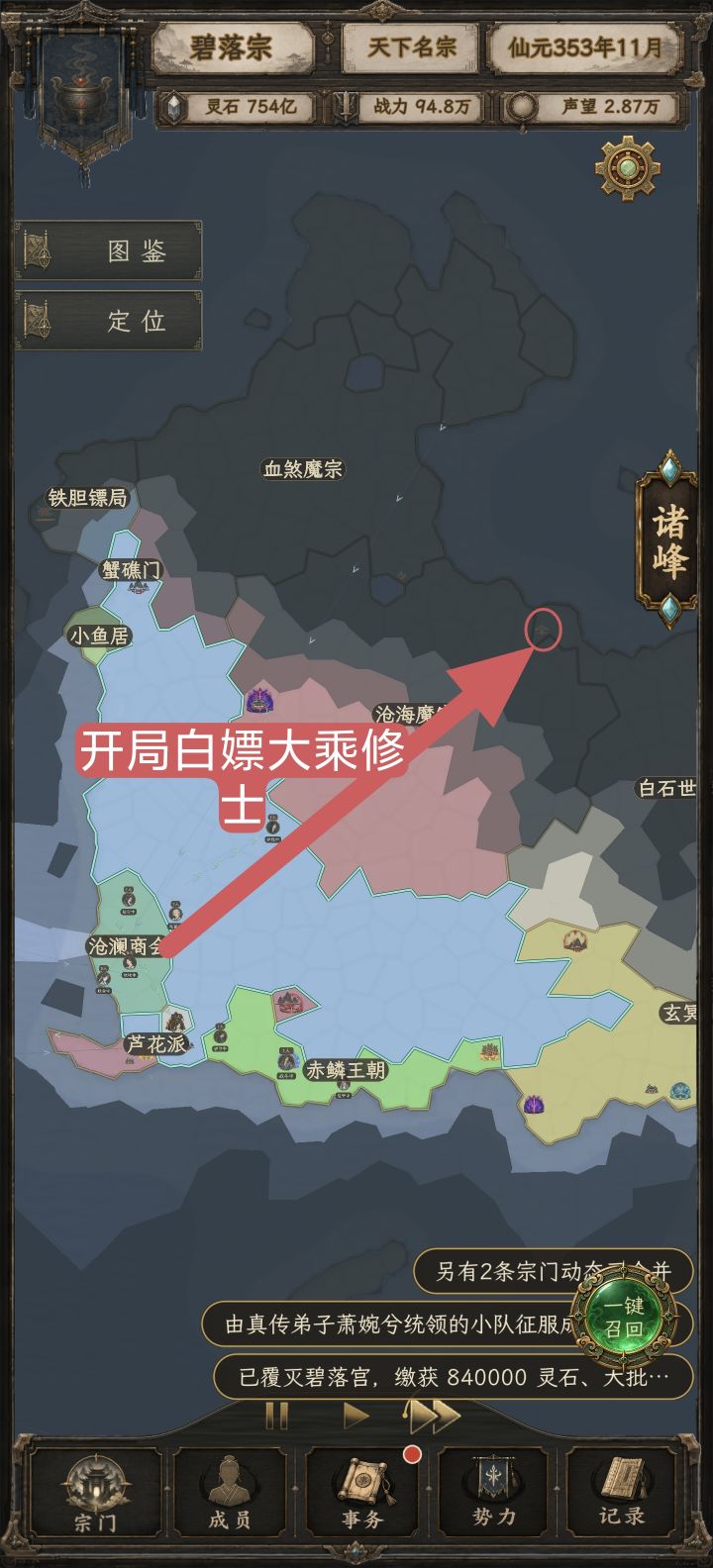 1.46这个对新手最好的版本,一分钟入坑截图