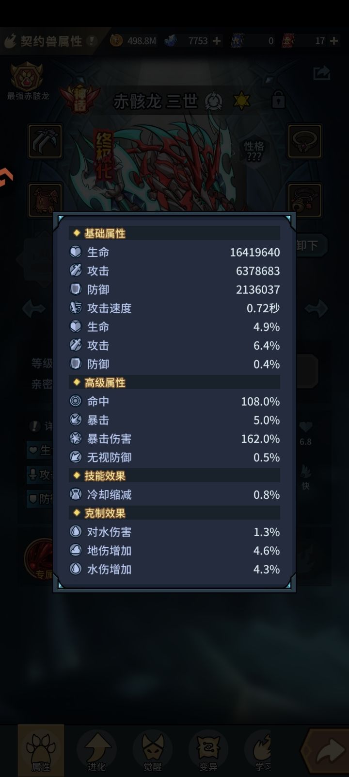 龙双炸的条件 2