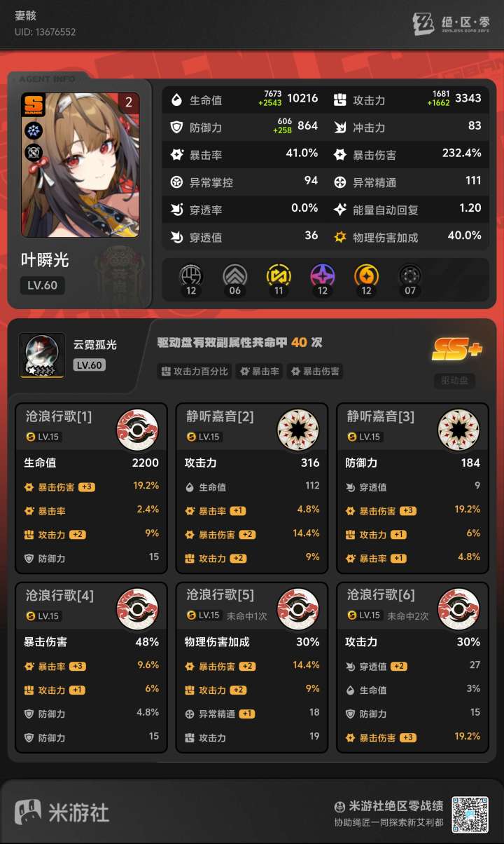 差3分不凹?截图