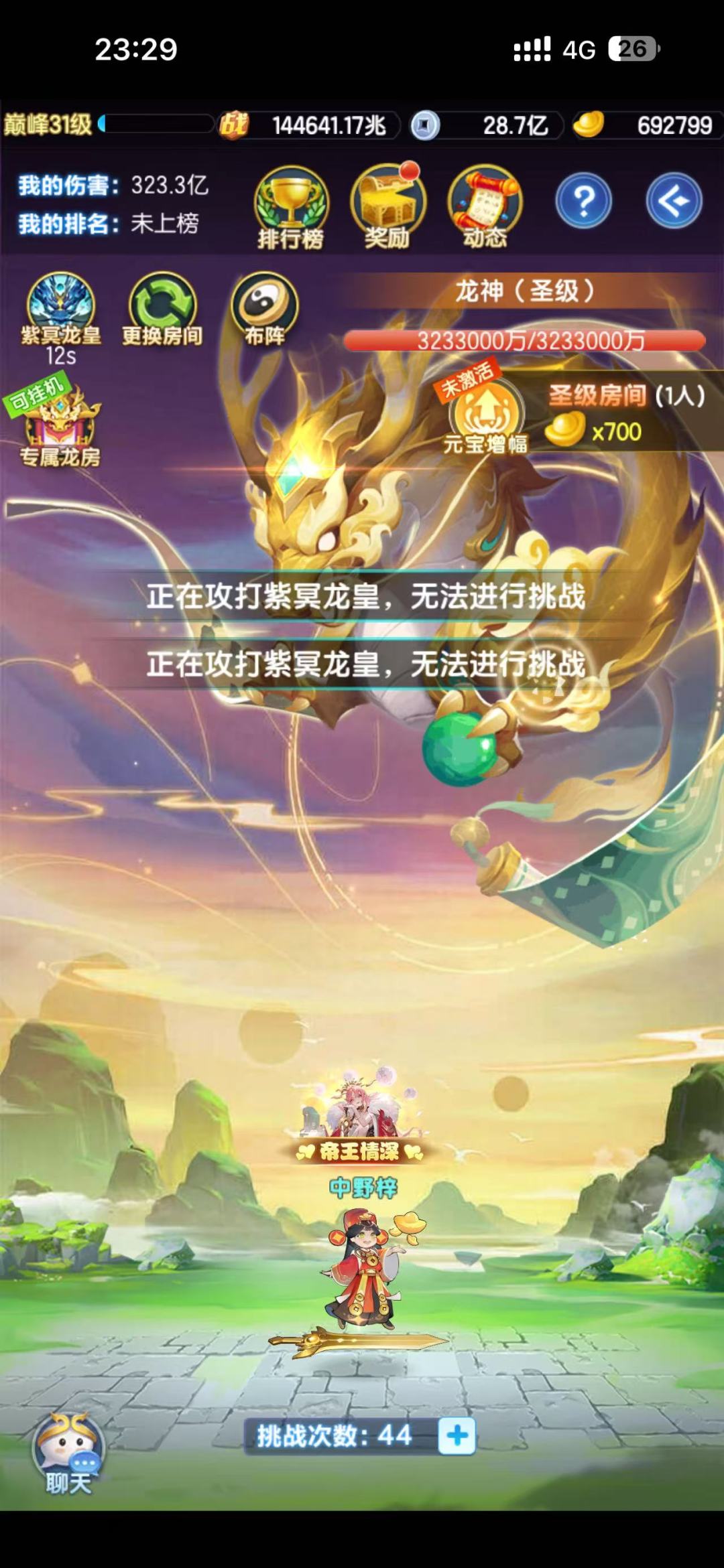 888留着给策划烧纸吧,改打龙机制,卸载了 2