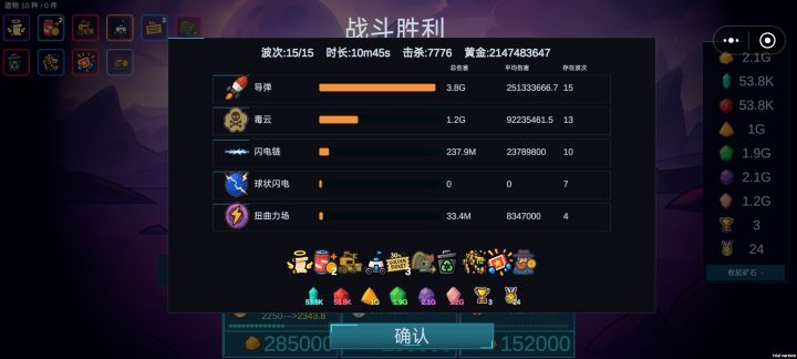 粉红星王朝了截图