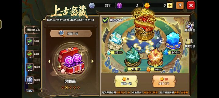 400多米,152抽才拿下截图