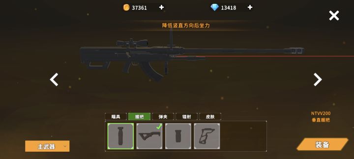 终于买完了截图