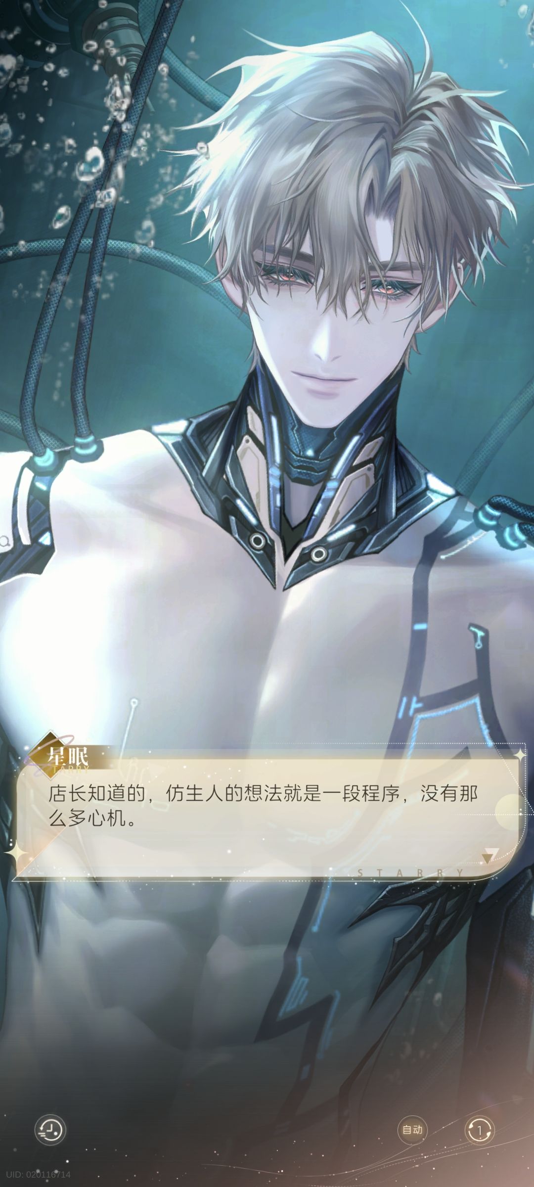 谁说男人没心机 1