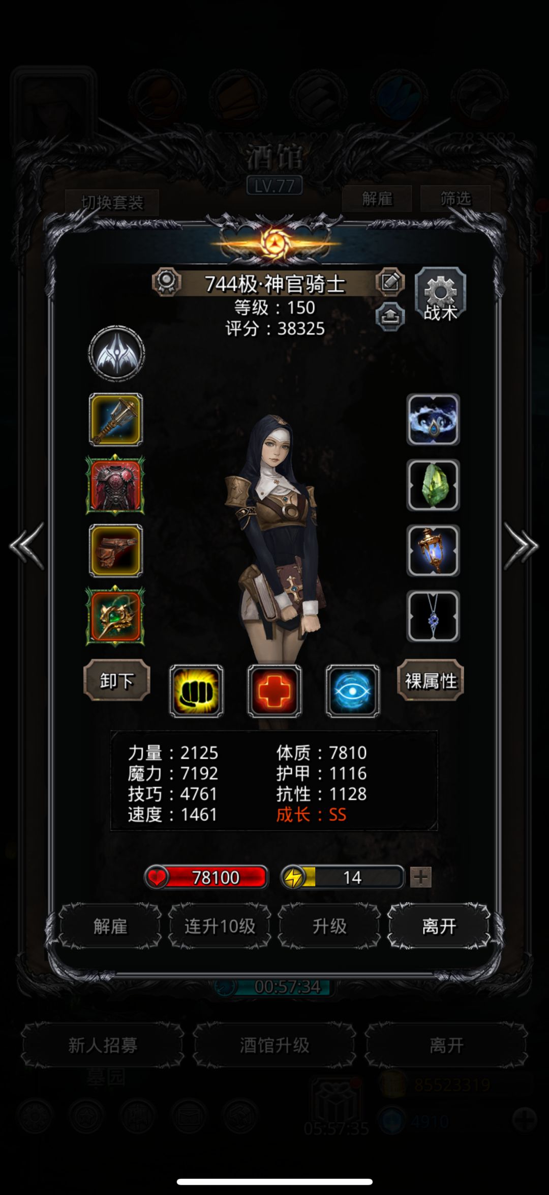圣灵倒是简单 两把过 5