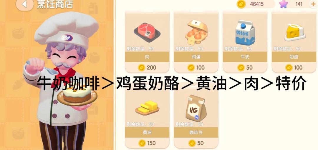 心动小镇高效赚钱篇 3
