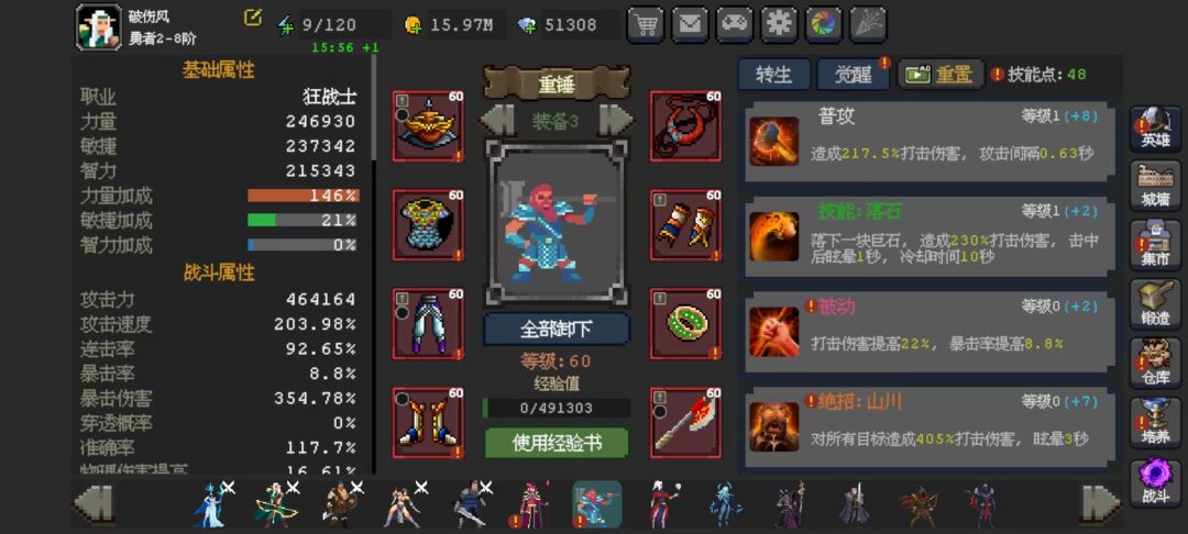 辅助攻略，火法辅助重锤截图