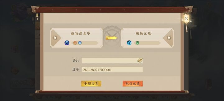 这种名字都能出来的吗?截图