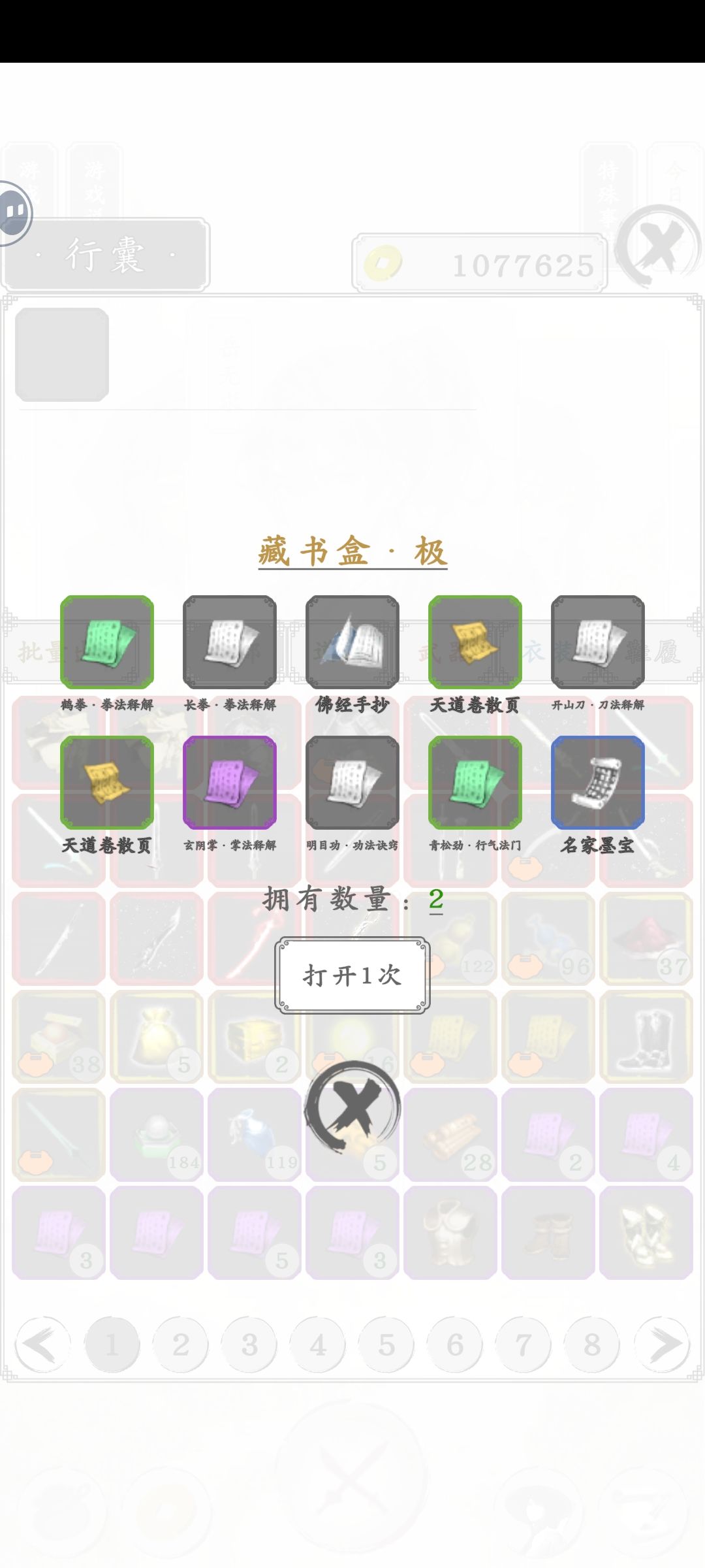 爆率成谜,刷了50小时,给我刷哈气了 3