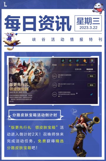 【新皮肤预告】华丽技能特效，手感轻盈！黎明使者 卡尔玛带着“惊喜”梦幻降临！