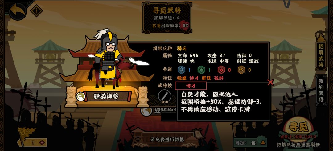 正负相抵?军团不能攻城设定有点恶心 3