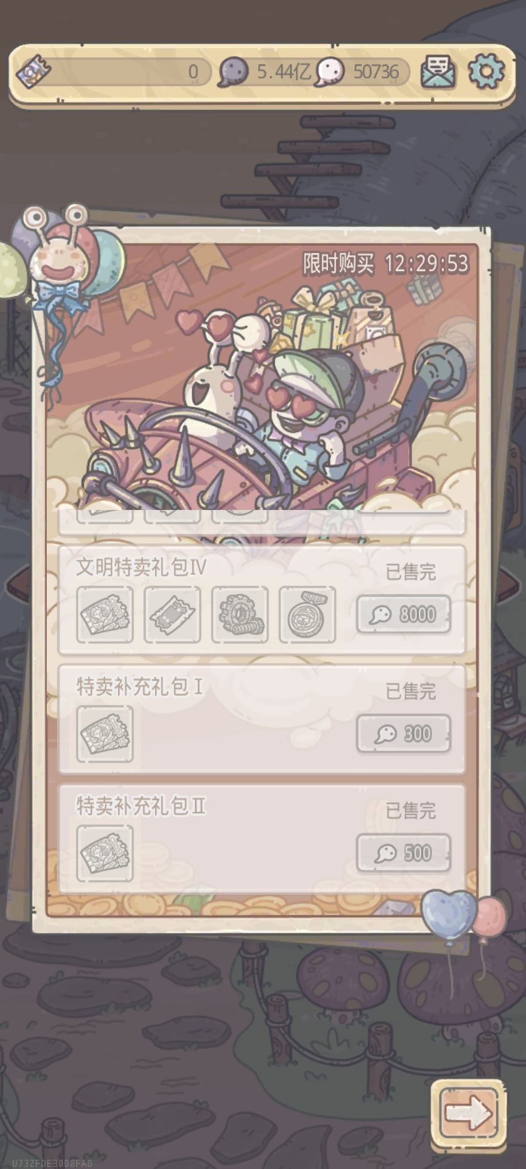 这次活动对吗 2