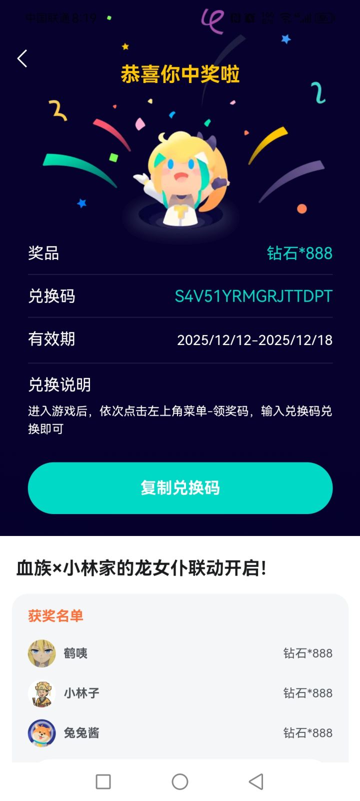 单纯看到有抽奖习惯的参与一下截图