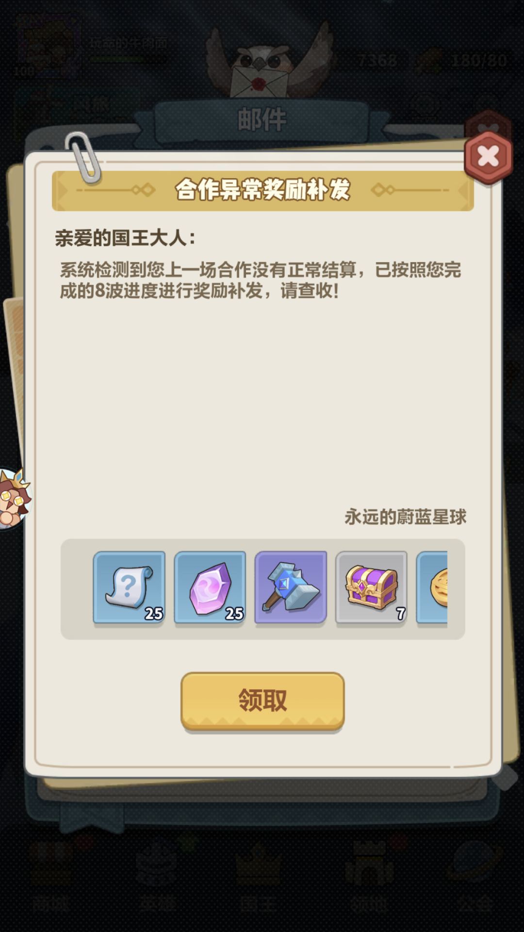 针对8/6日更新问题 2