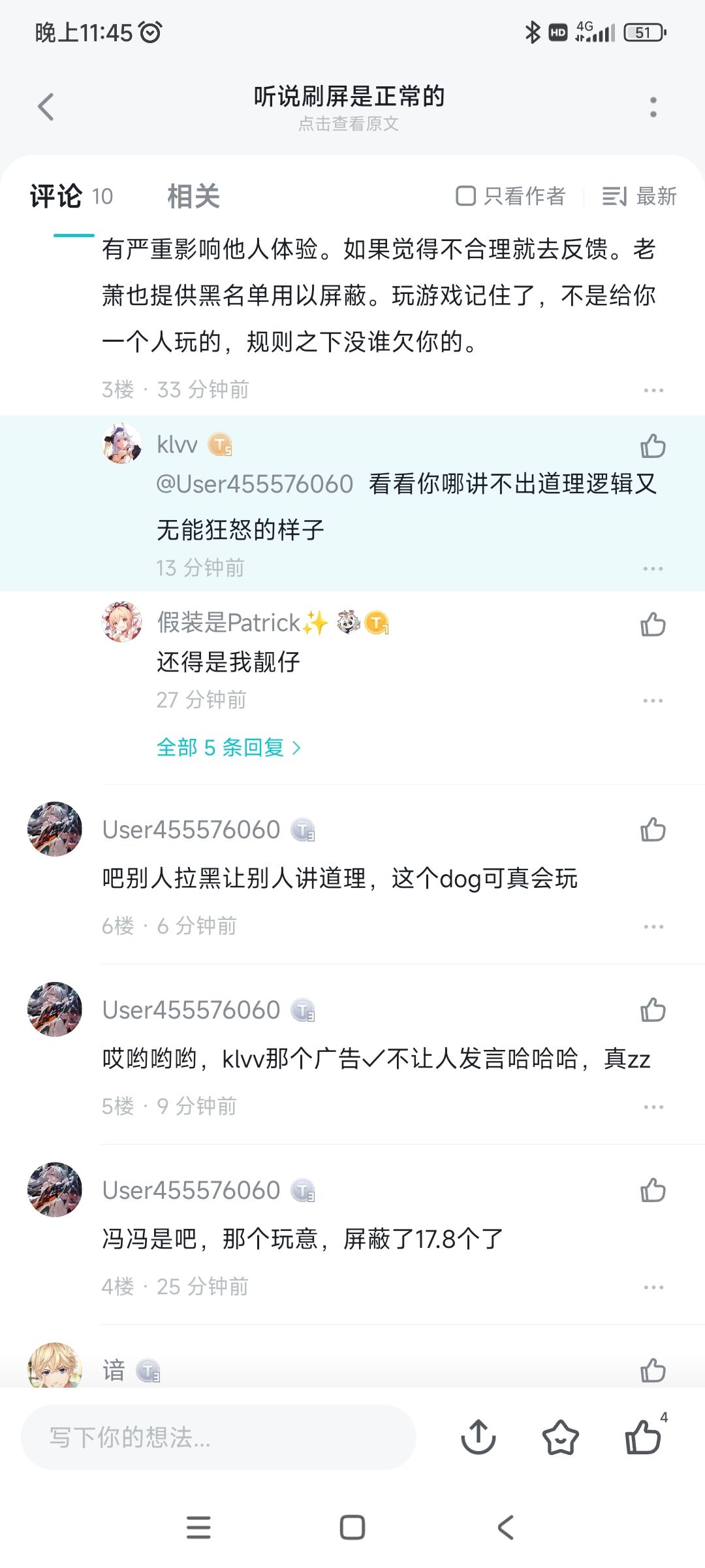 来吃瓜捏 1