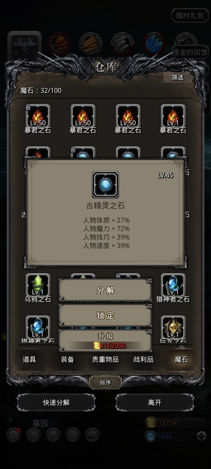 心痒痒,万一连续加3出5次呢?截图