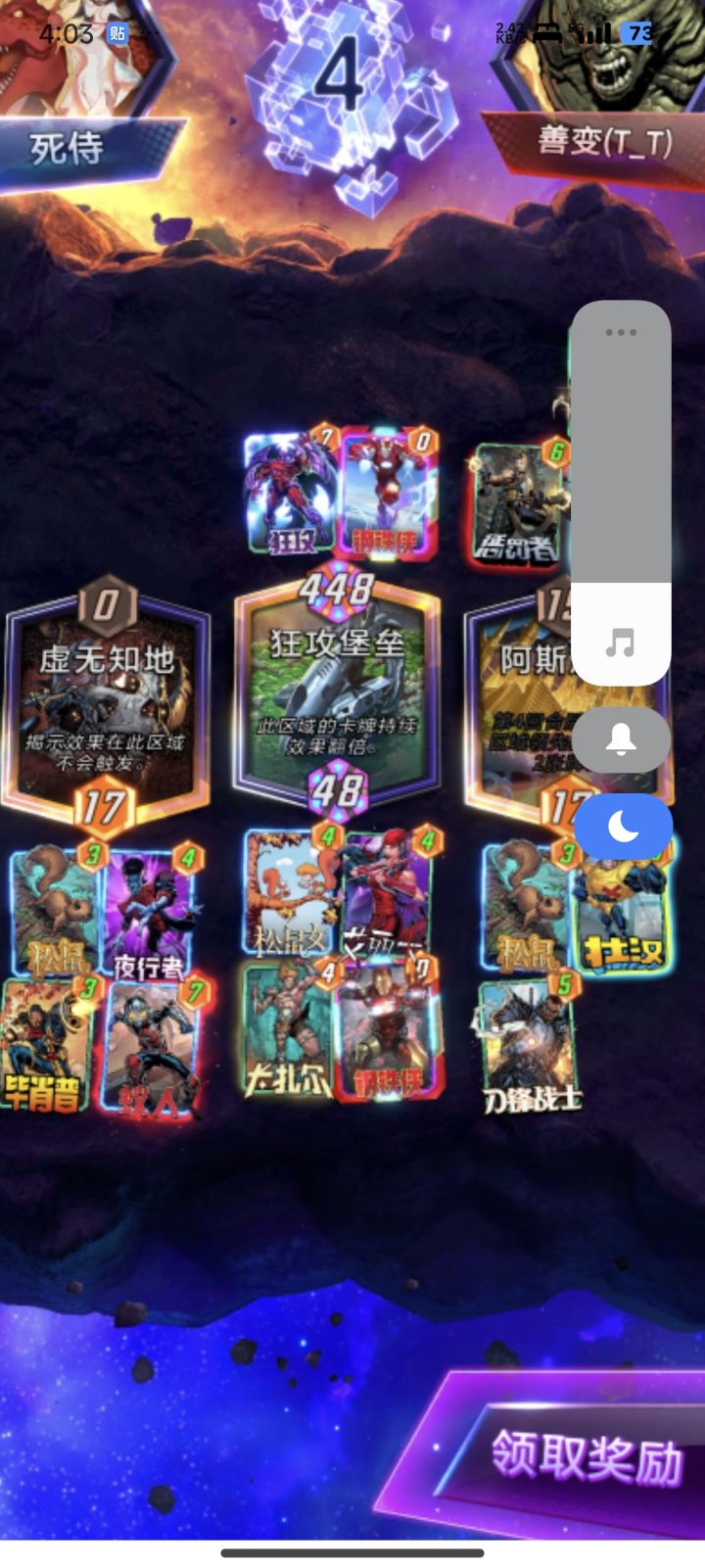 我想对狂攻的计算方式提出质疑!截图