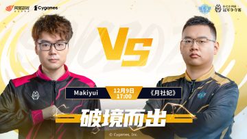 【SNC2023】总决赛八强采访 Makiyui vs 《月社妃》