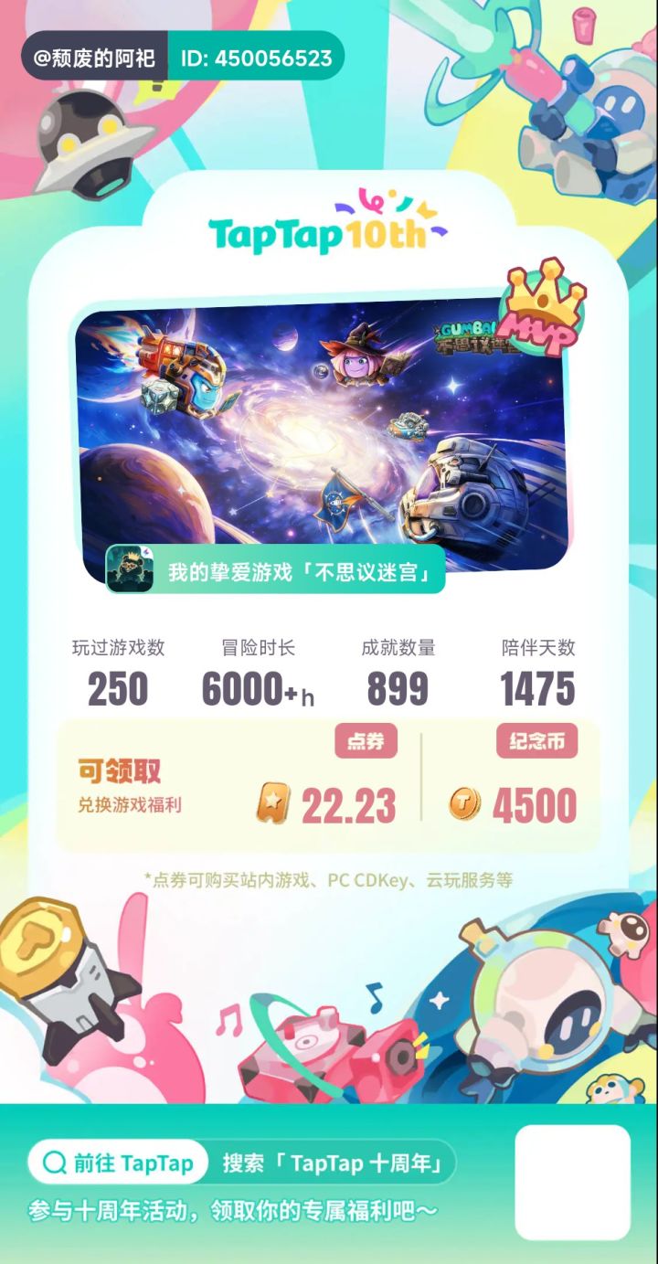 一晃也四年多了截图